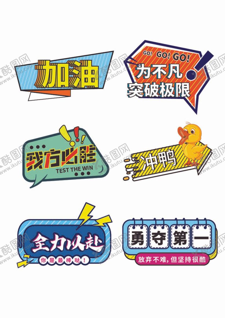编号：30071012011818103164【酷图网】源文件下载-运动会手举牌