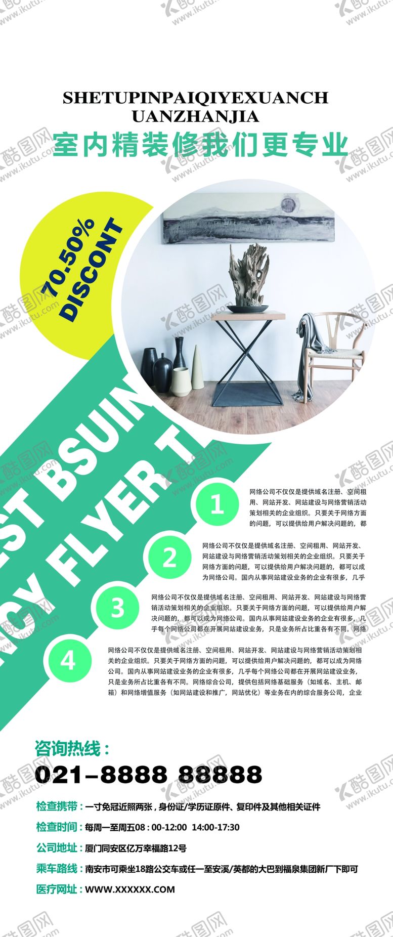 编号：25315207041951216458【酷图网】源文件下载-市内装修