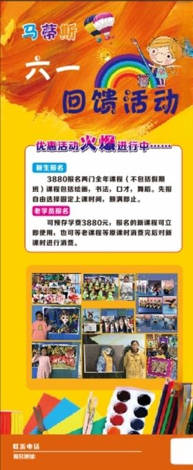 6.1活动