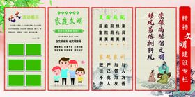 儿童国学文化宣传海报习明栏绿