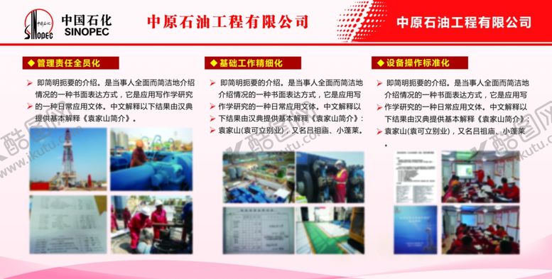 编号：26307804121100368436【酷图网】源文件下载-红色展板