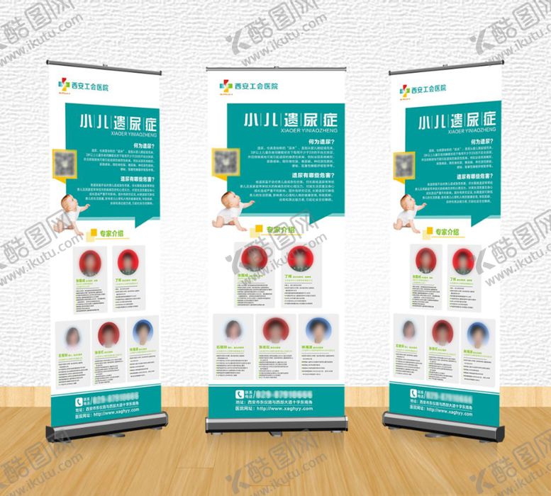 编号：84496910261614278058【酷图网】源文件下载-医院易拉宝