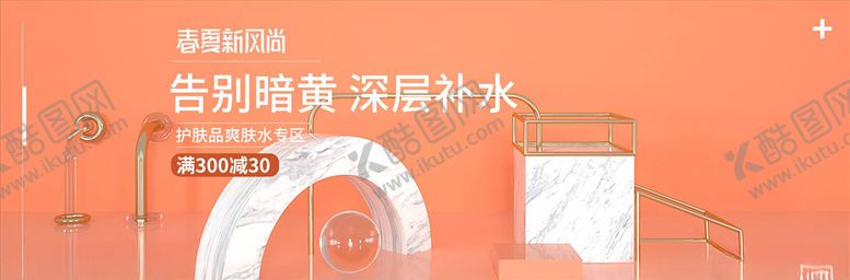编号：71492505032341399592【酷图网】源文件下载-化妆品促销