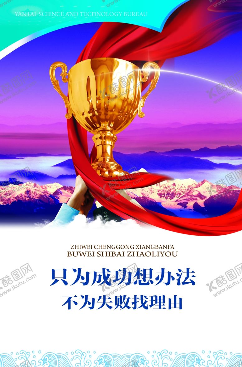 编号：39103907121731176281【酷图网】源文件下载-企业格言