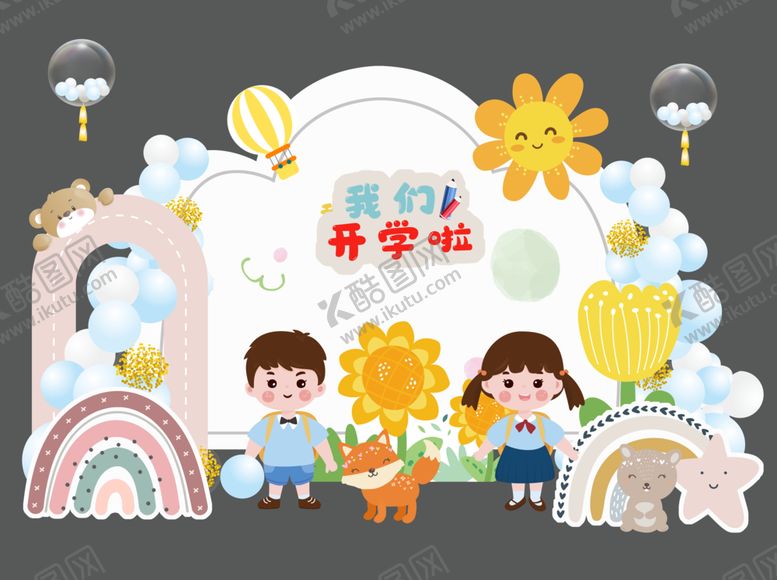 编号：40440504051831359735【酷图网】源文件下载-开学季校园欢乐场景