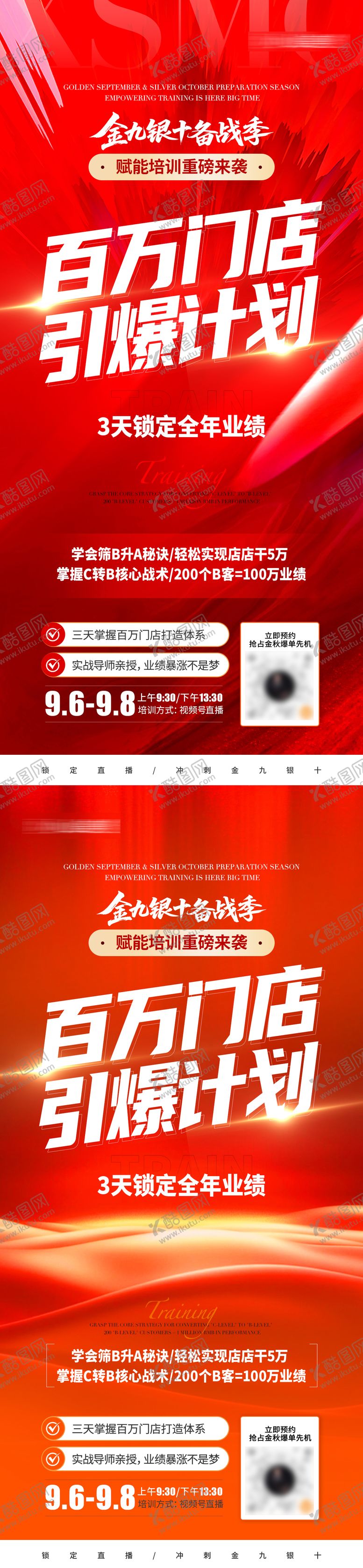 编号：50525510140106279939【酷图网】源文件下载-医美美业招商活动海报