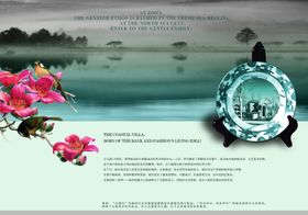 中国风雅致复古山水创意宣传海报
