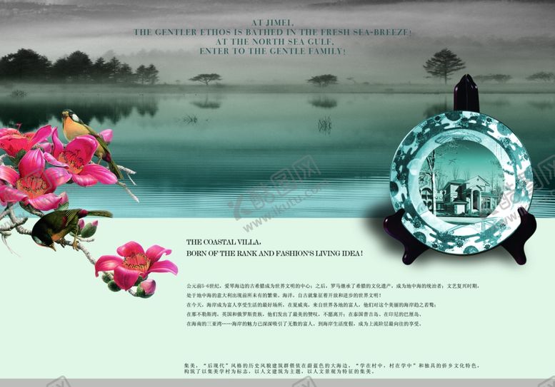 编号：32966705090218071818【酷图网】源文件下载-中国风雅致复古山水创意宣传海报