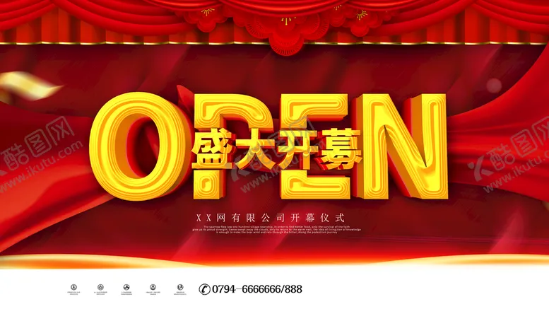 编号：85706910190546356911【酷图网】源文件下载-盛大开盘