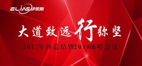 大道致远行弥坚