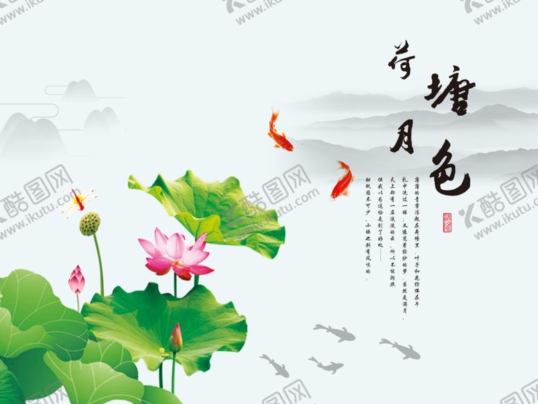 编号：60860306190807089974【酷图网】源文件下载-荷塘月色