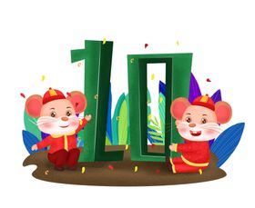 倒计时10红色金粉系列海报