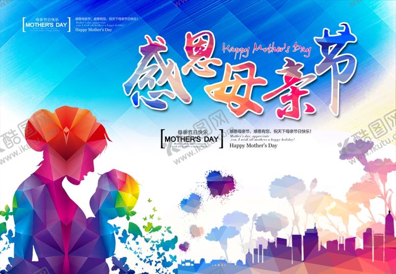 编号：43695210301437492399【酷图网】源文件下载-母亲节