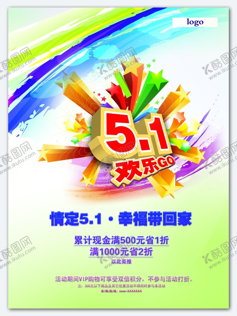 编号：62504510250903019951【酷图网】源文件下载-51海报
