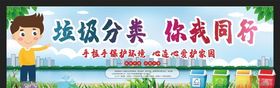 垃圾分类保护环境指南海报
