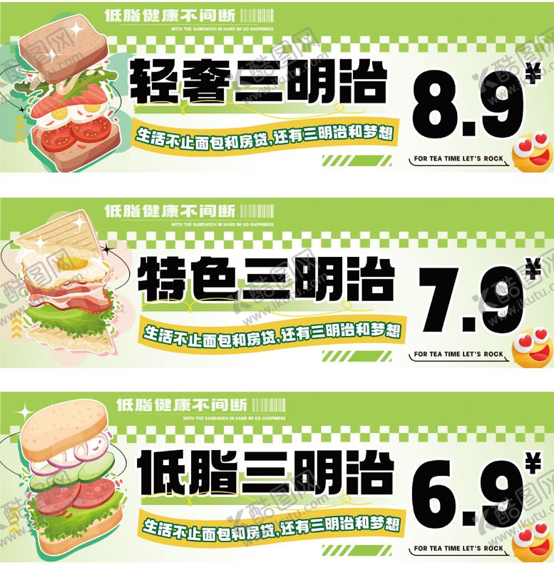 编号：42139204210121224206【酷图网】源文件下载-便利店三明治标识