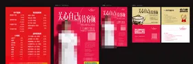 整形广告