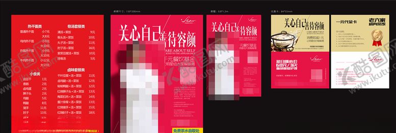 编号：31663307010812137223【酷图网】源文件下载-整形广告