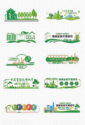 文明城市社区文化墙