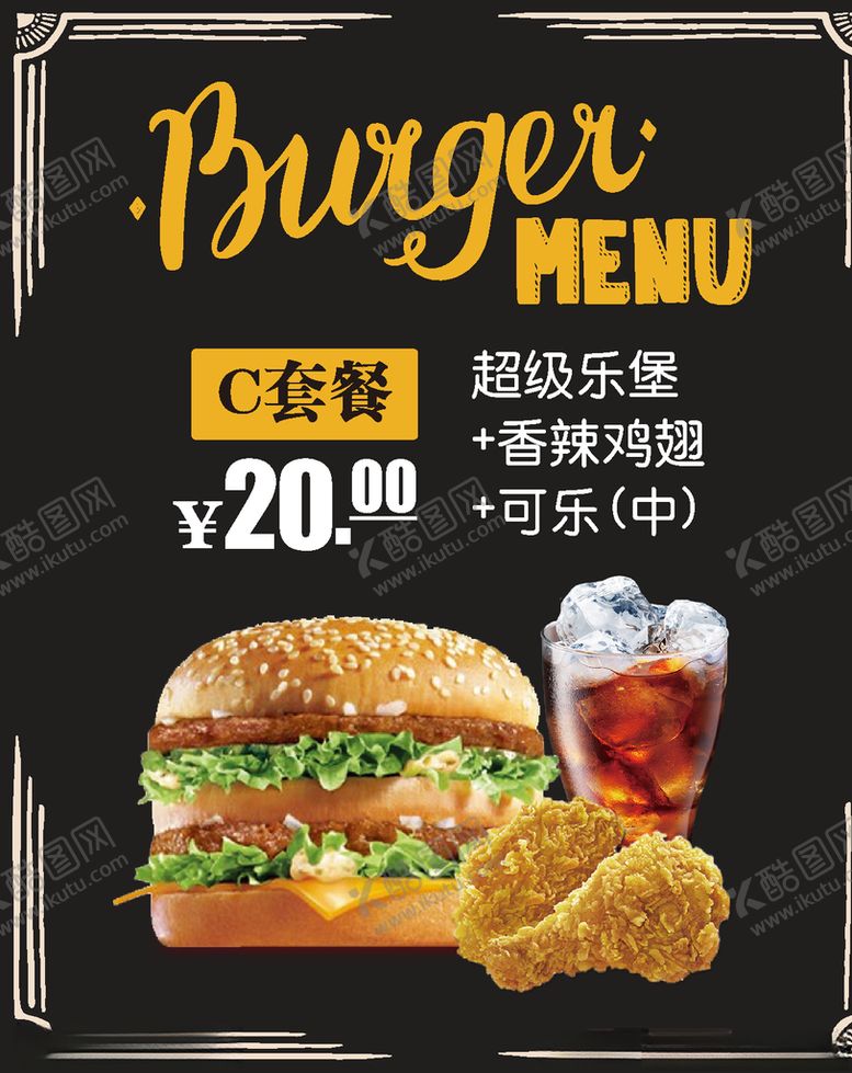 编号：86871306261724264214【酷图网】源文件下载-西餐套餐