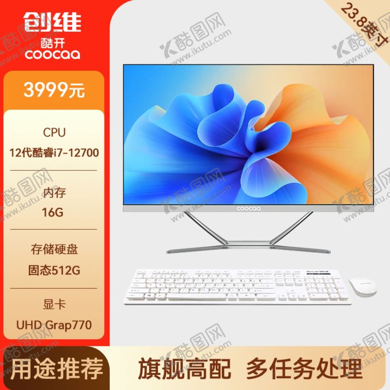 编号：14337312081151461487【酷图网】源文件下载-SKU图