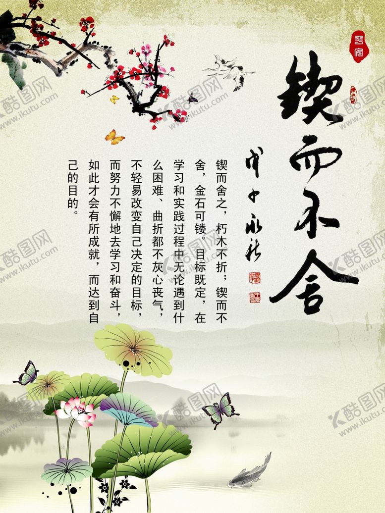 编号：71857003250051196408【酷图网】源文件下载-锲而不舍