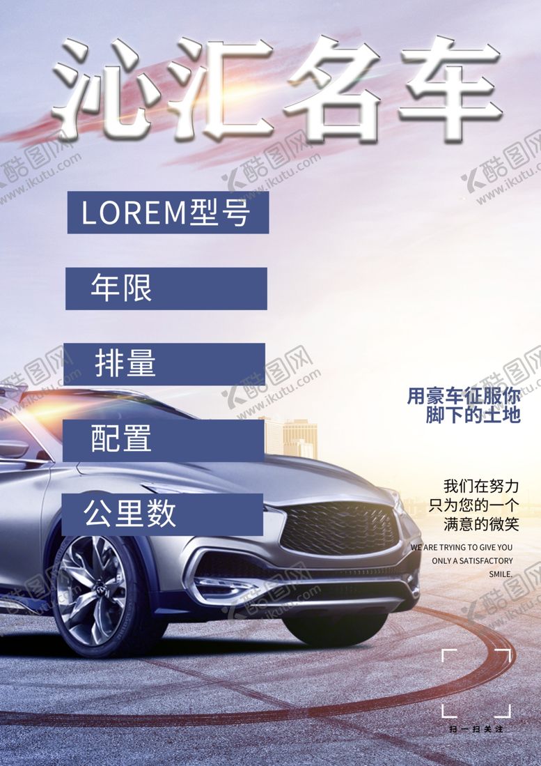 编号：61536309221958323452【酷图网】源文件下载-更换机油汽车保养简约大气高档时