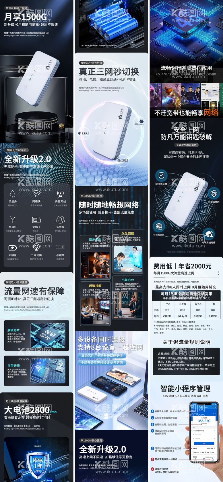 编号：55545211171606331816【酷图网】源文件下载-随身WiFi-3c电子产品