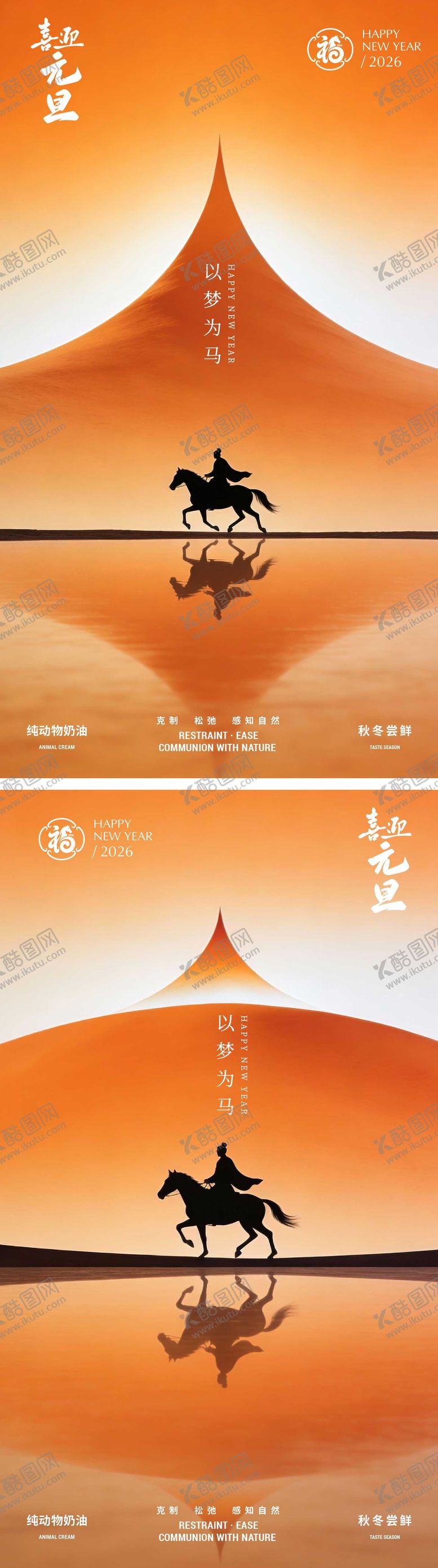 编号：45723312280105543070【酷图网】源文件下载-元旦海报