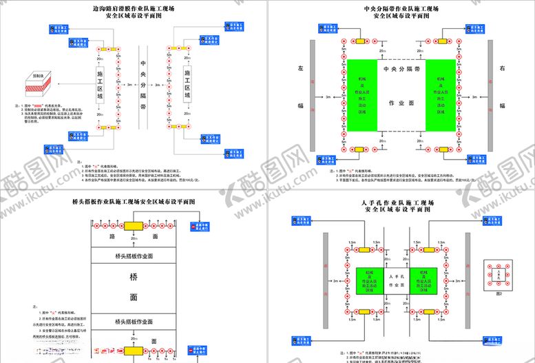 编号：46607406301216027991【酷图网】源文件下载-施工安全布设平面图