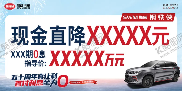 编号：24951710120508447642【酷图网】源文件下载-汽车品牌车顶价格牌