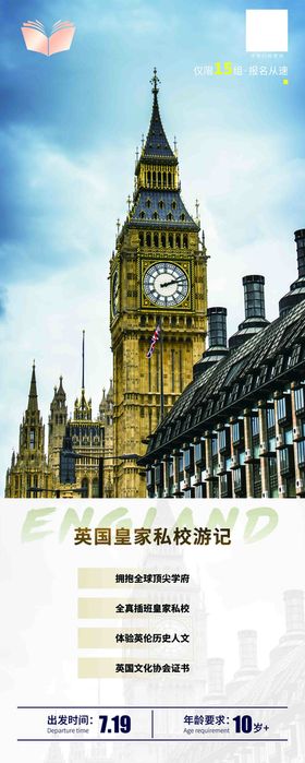 英国钟楼矢量图