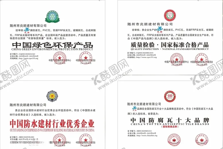 编号：28930905041119286501【酷图网】源文件下载-奖牌