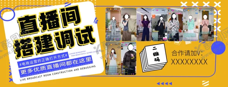 编号：81438302161015336883【酷图网】源文件下载-直播搭建
