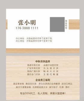 名片设计制作