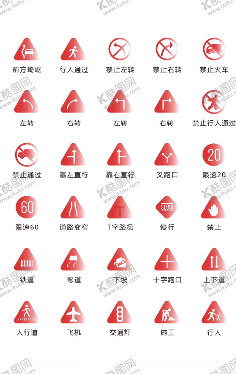 编号：44223905070608099610【酷图网】源文件下载-常用小图标