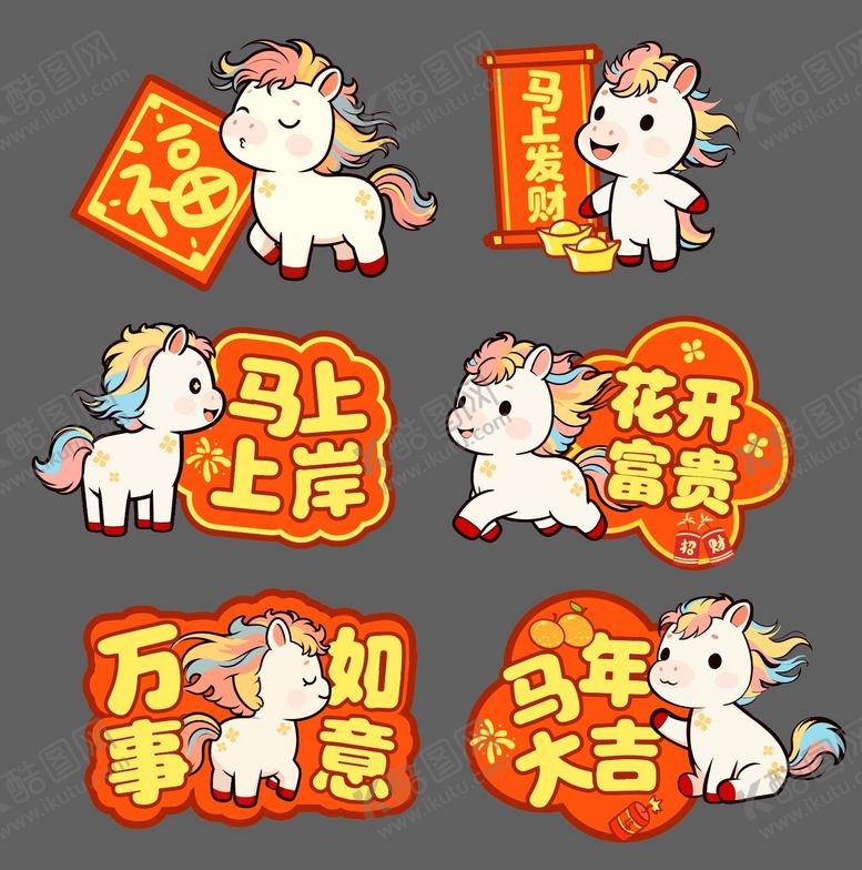 编号：83287812091956124232【酷图网】源文件下载-马年手举牌