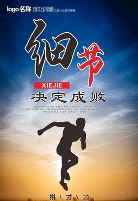 企业标语