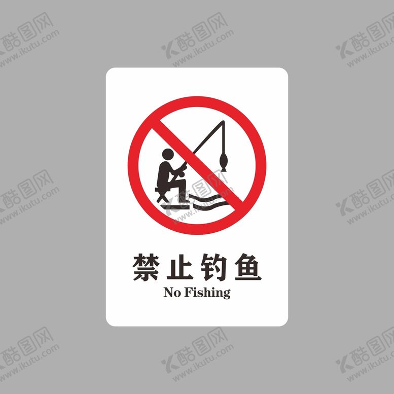 编号：58856102041335357318【酷图网】源文件下载-禁止钓鱼