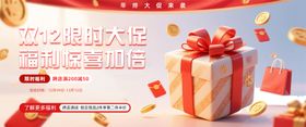 双十二活动大促banner