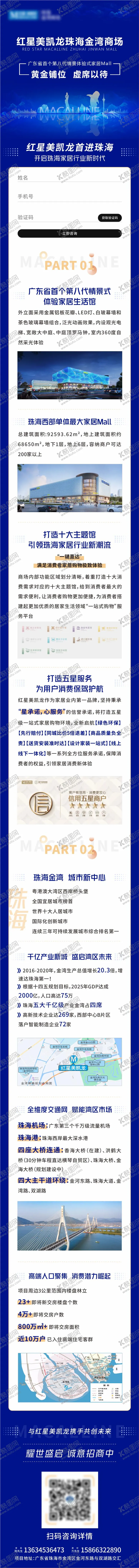 编号：64396302121602479121【酷图网】源文件下载-价值点长图