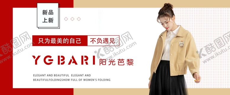 编号：55085610310803578832【酷图网】源文件下载-灯箱女装灯箱服装店灯箱