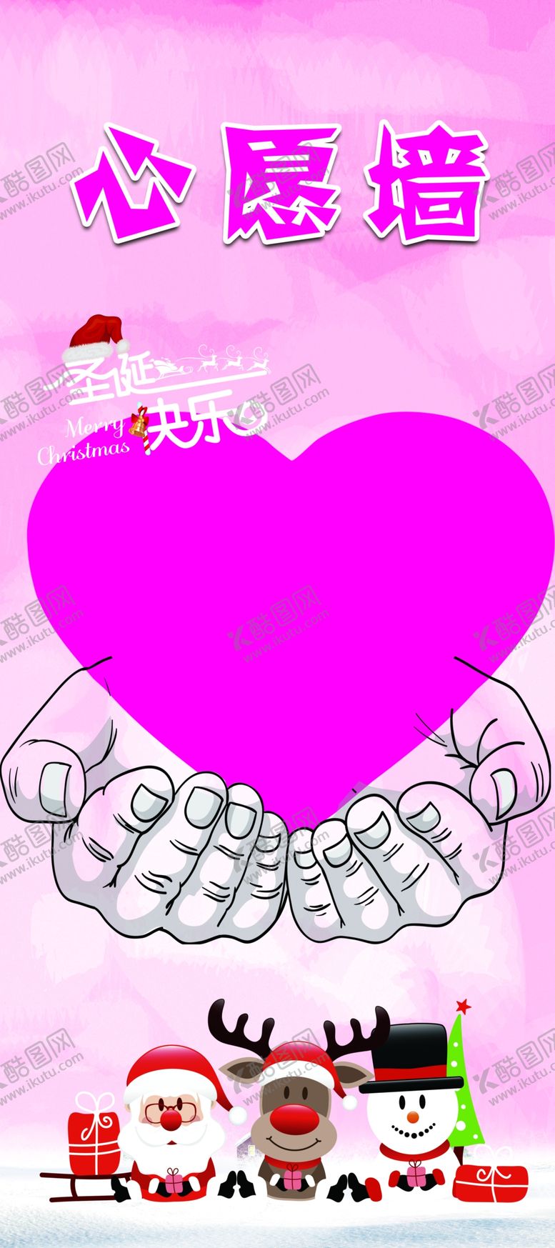 编号：35284609180323369232【酷图网】源文件下载-心愿墙