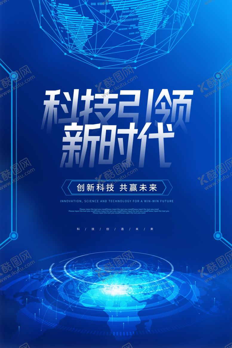 编号：19463306270322079014【酷图网】源文件下载-科技背景