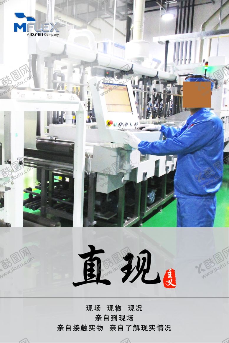 编号：28367810250519099481【酷图网】源文件下载-直观主义企业管理文化