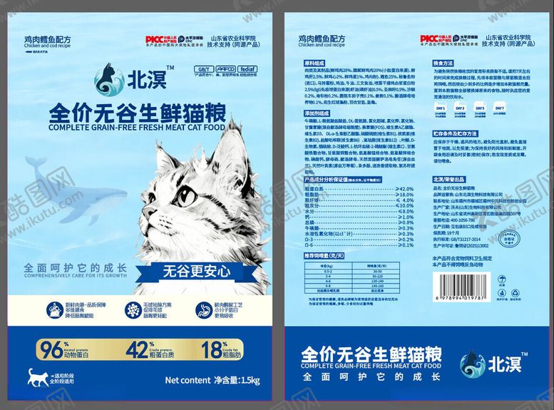 编号：45373904250212536973【酷图网】源文件下载-无谷猫粮包装
