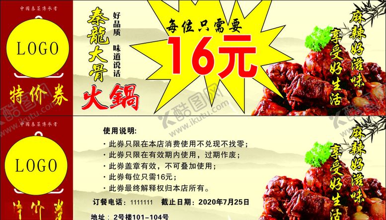 编号：51864307081544366361【酷图网】源文件下载-体验券