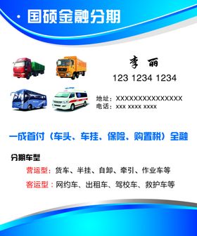 既有分期名片