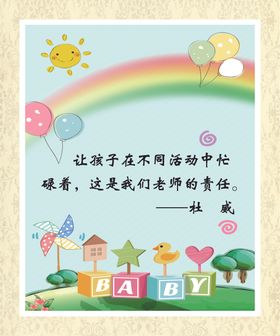 名人名言