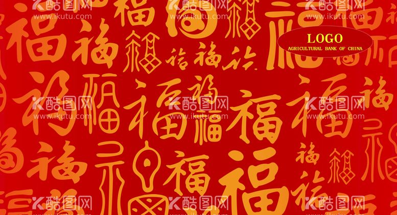 编号：98273010070417261749【酷图网】源文件下载-福字口罩平面图